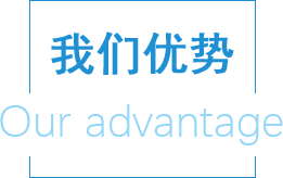 正穗優勢