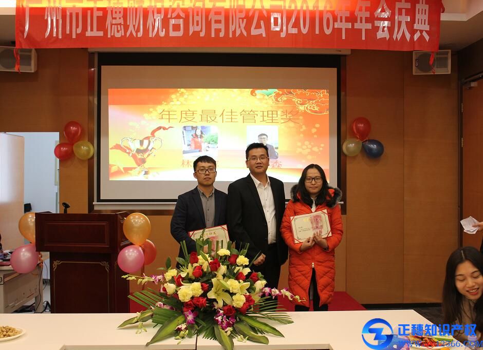 正穗財(cái)稅