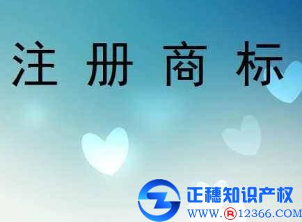 廣州商標注冊申請有哪些類型以及需要的材料